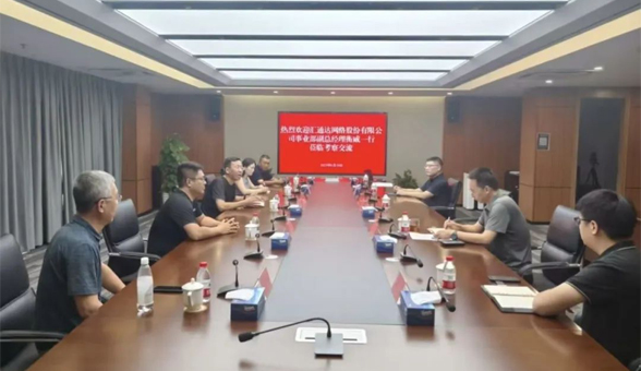 匯通達網(wǎng)絡股份有限公司事業(yè)部副總經(jīng)理衡威一行到訪集團