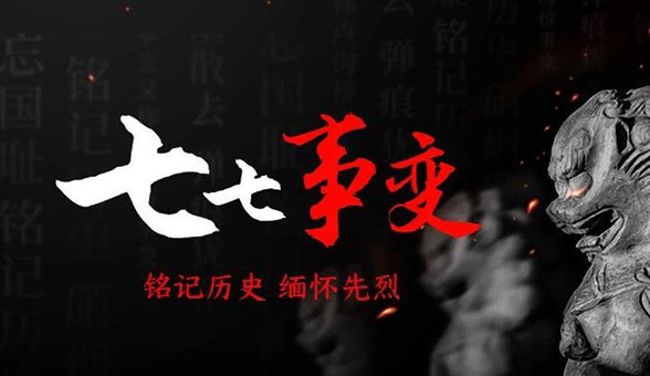 銘記！自強！
