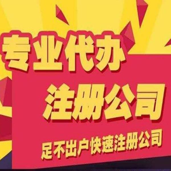掛靠地址注冊(cè)公司合法嗎？ 
