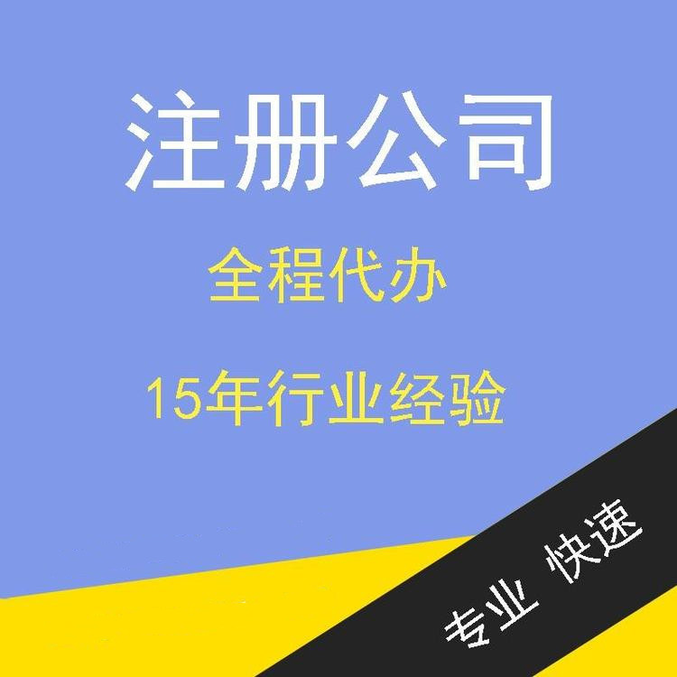 杭州新手注冊(cè)公司常見(jiàn)的問(wèn)題小結(jié)，詳細(xì)版解答! 