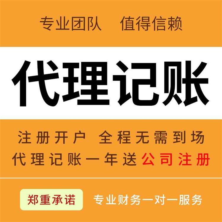 杭州外資企業(yè)代理記賬費用解析，專注服務(wù)外資機構(gòu) 