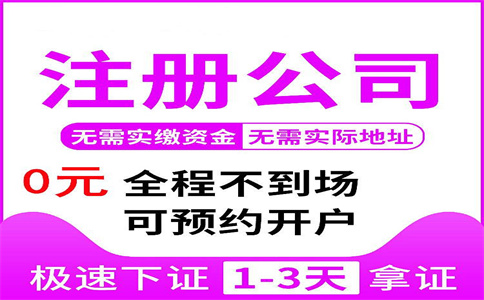 杭州注冊(cè)一個(gè)裝修公司要多少錢(qián)？詳細(xì)解析！ 