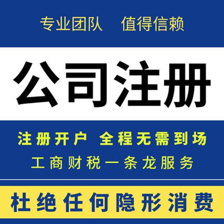 杭州拱墅區(qū)有限公司注冊去哪里辦：詳細步驟與指南 