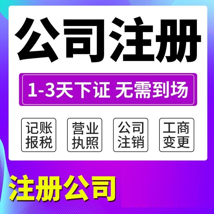 杭州西湖區(qū)注冊公司多少錢？全面解析！ 