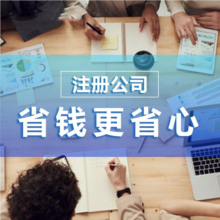 在杭州注冊(cè)一家貿(mào)易公司要多少錢(qián)？