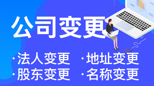 杭州個(gè)體工商戶變更登記怎么辦理 